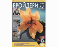 Бройдери №1 2007